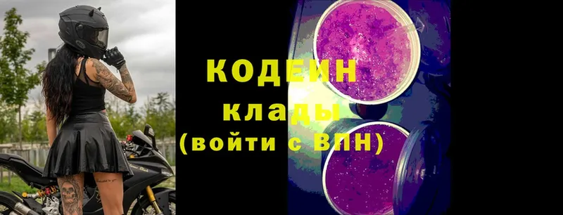 Кодеиновый сироп Lean Purple Drank  Нижний Тагил 